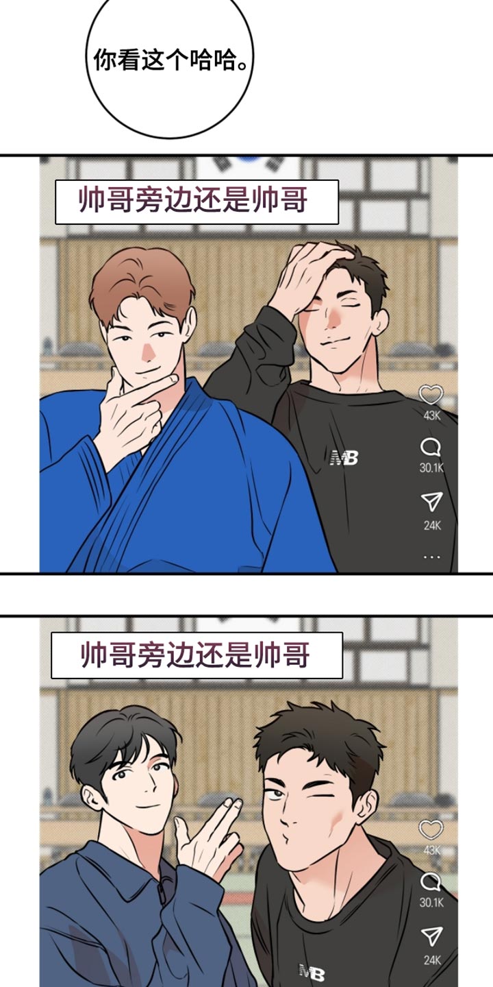 我的发小是同志漫画,第41章：【番外】不祥的预感3图