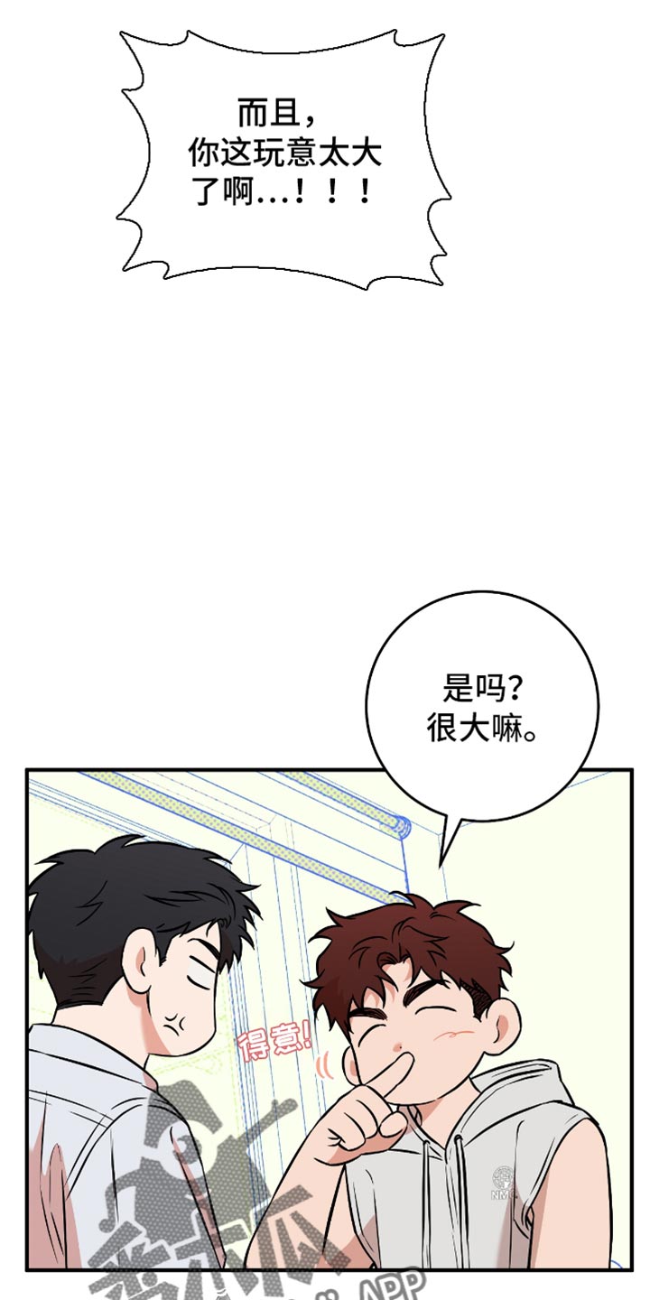 我的发小是同志漫画,第39章：你不必多想4图