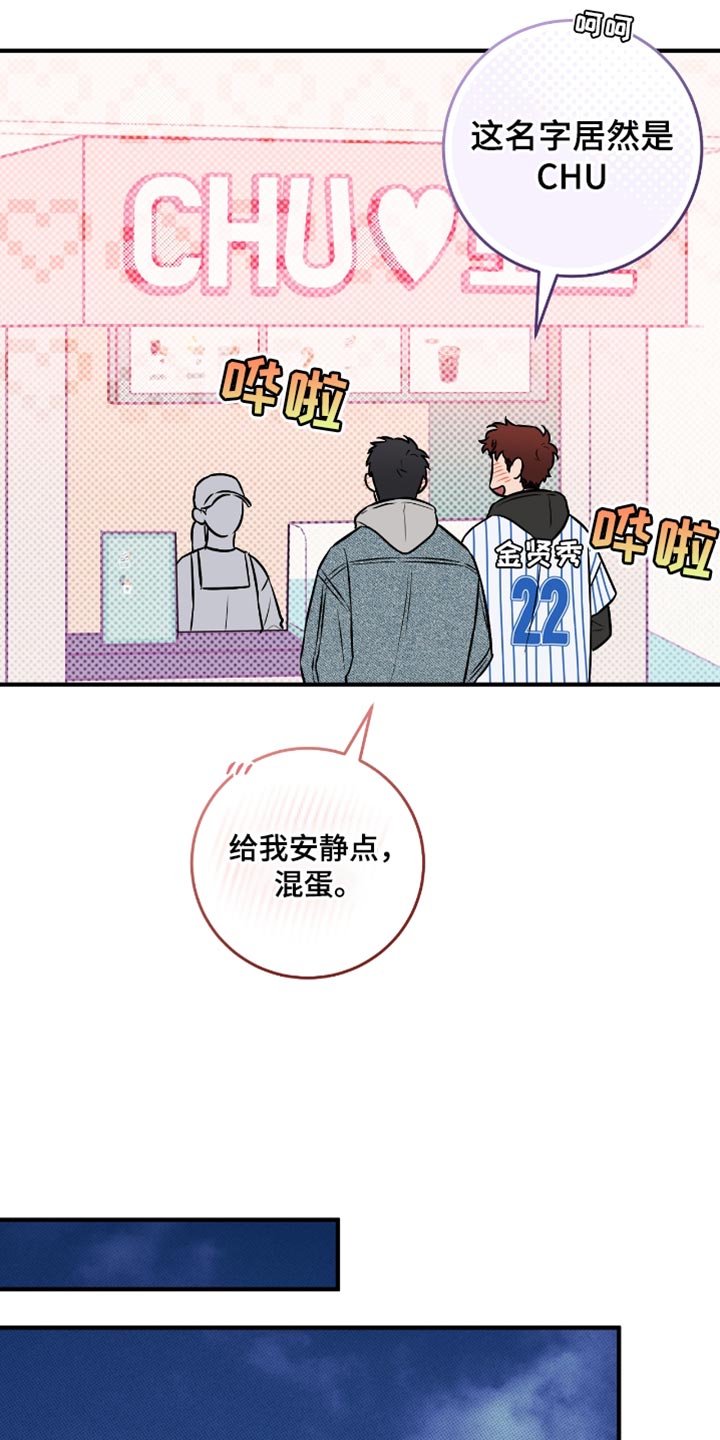 我的发小是同志漫画,第40章：约会（第一季完结）5图