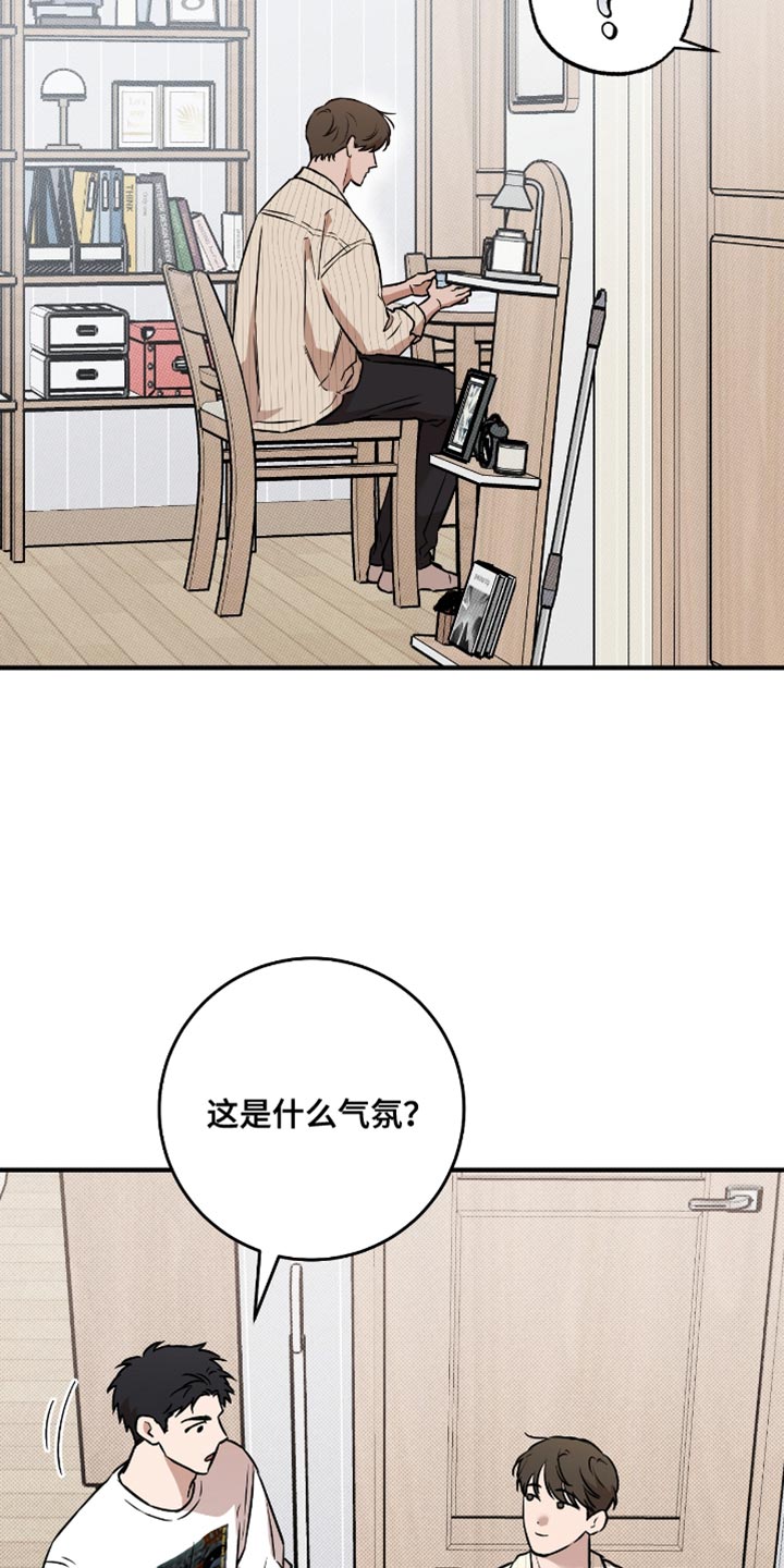我的发小是同志漫画,第29章：我帮你转达4图