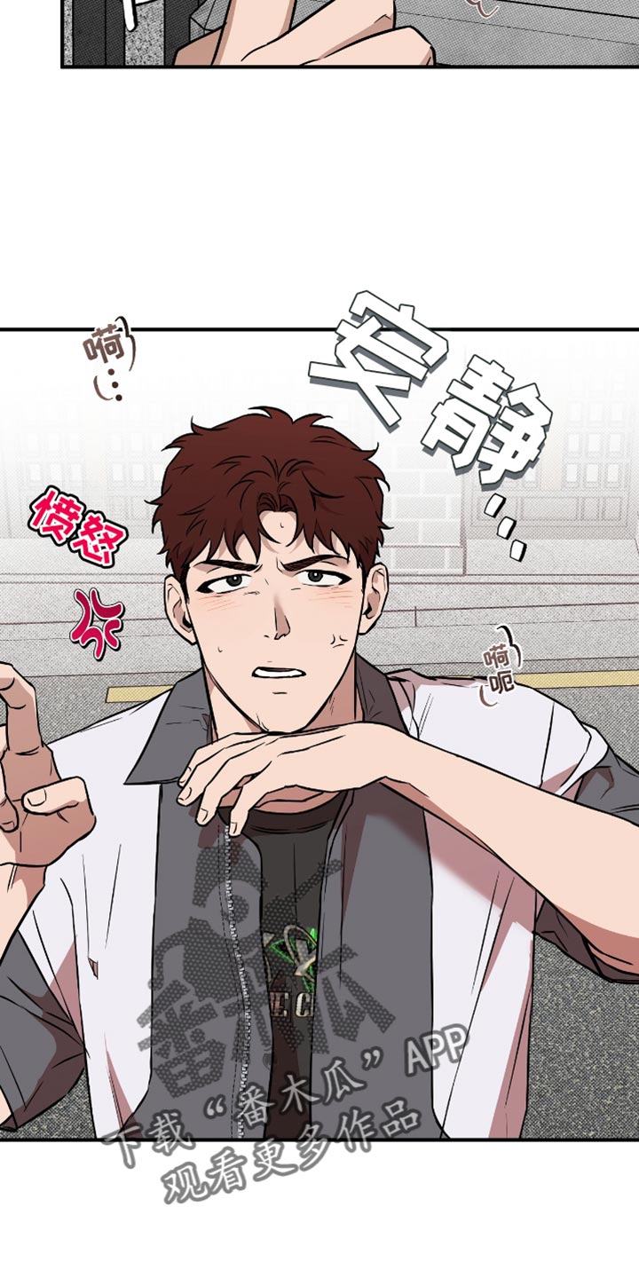 我的发小是同志漫画,第29章：我帮你转达3图