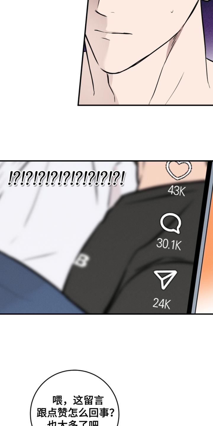 我的发小是同志漫画,第41章：【番外】不祥的预感2图