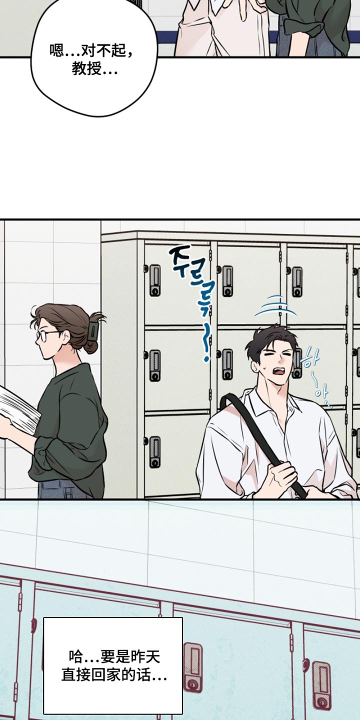 我的发小是同志漫画,第50章：【番外】巧克力5图