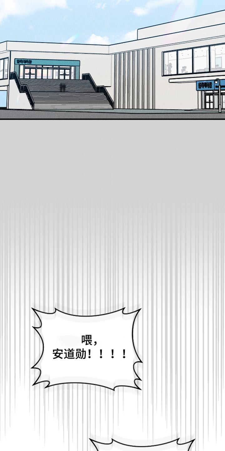 我的发小是同志漫画,第36章：不能让他看我输3图