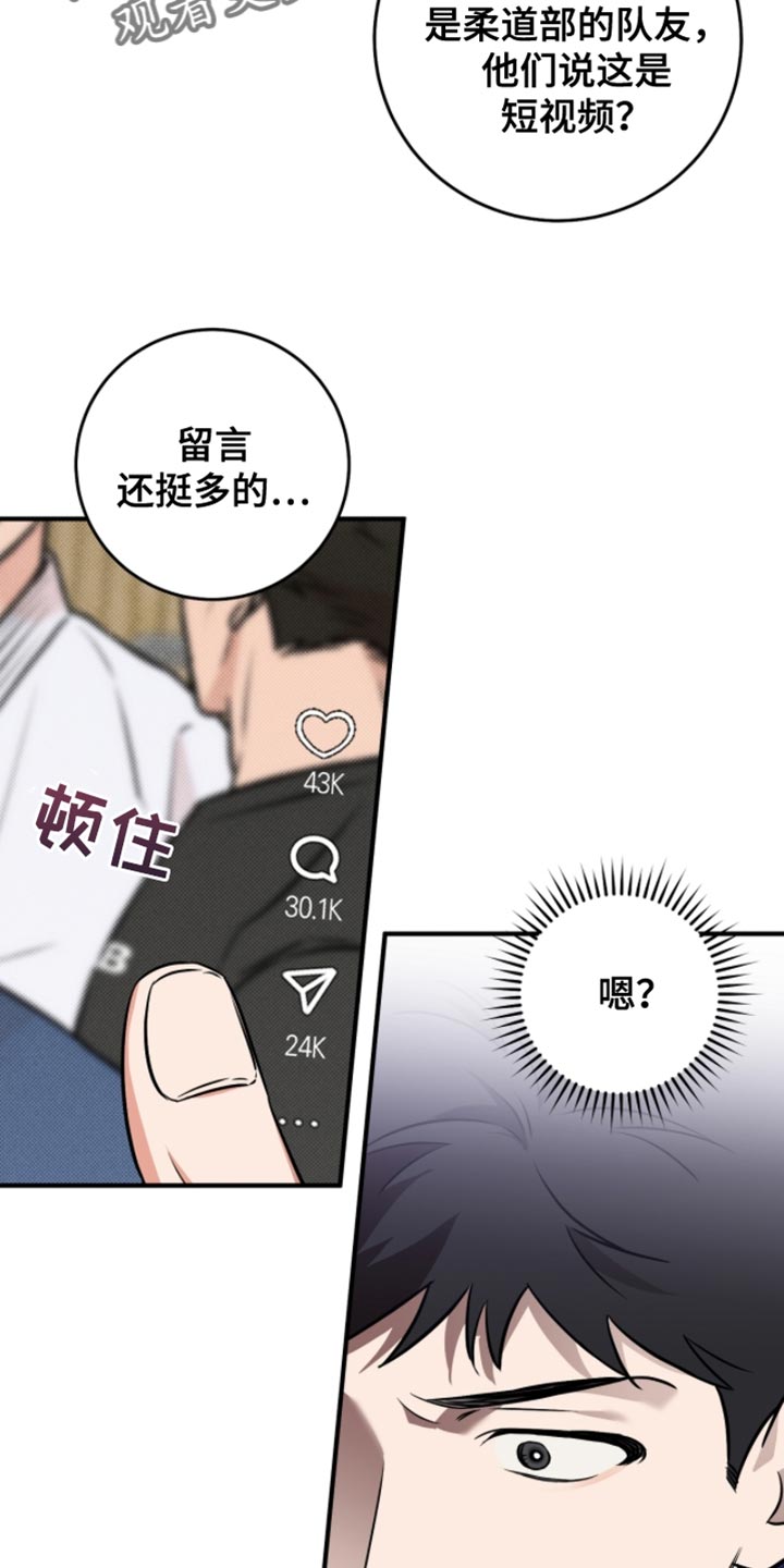 我的发小是同志漫画,第41章：【番外】不祥的预感1图