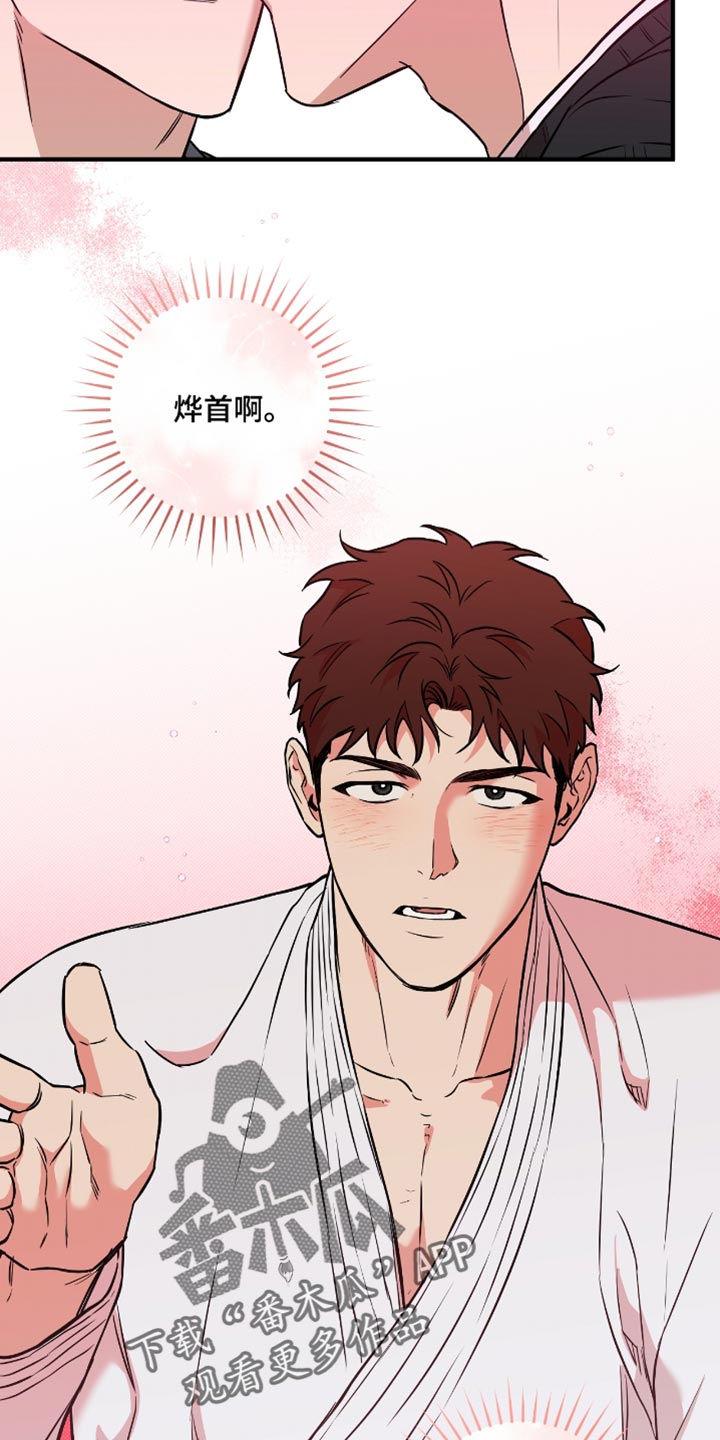 我的发小是同志漫画,第26章：抗拒4图