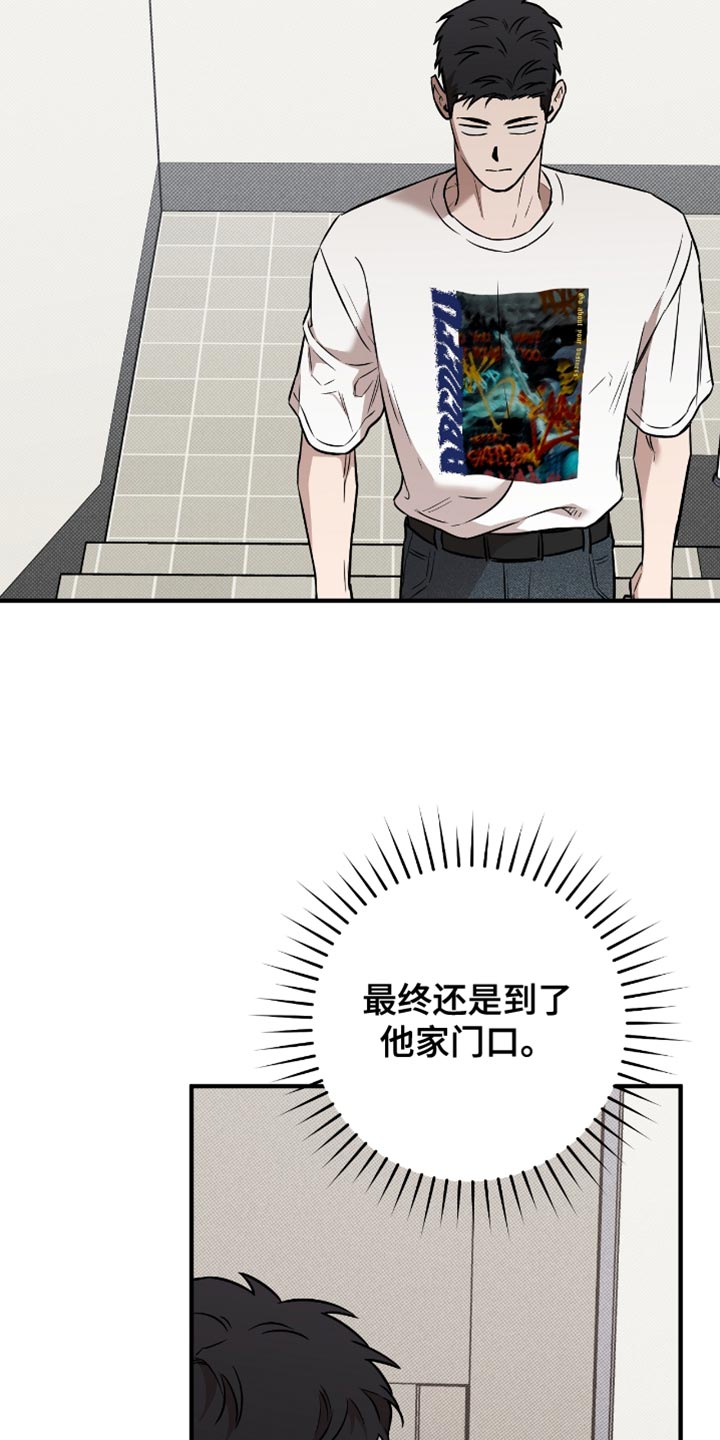 我的发小是同志漫画,第27章：送小菜3图