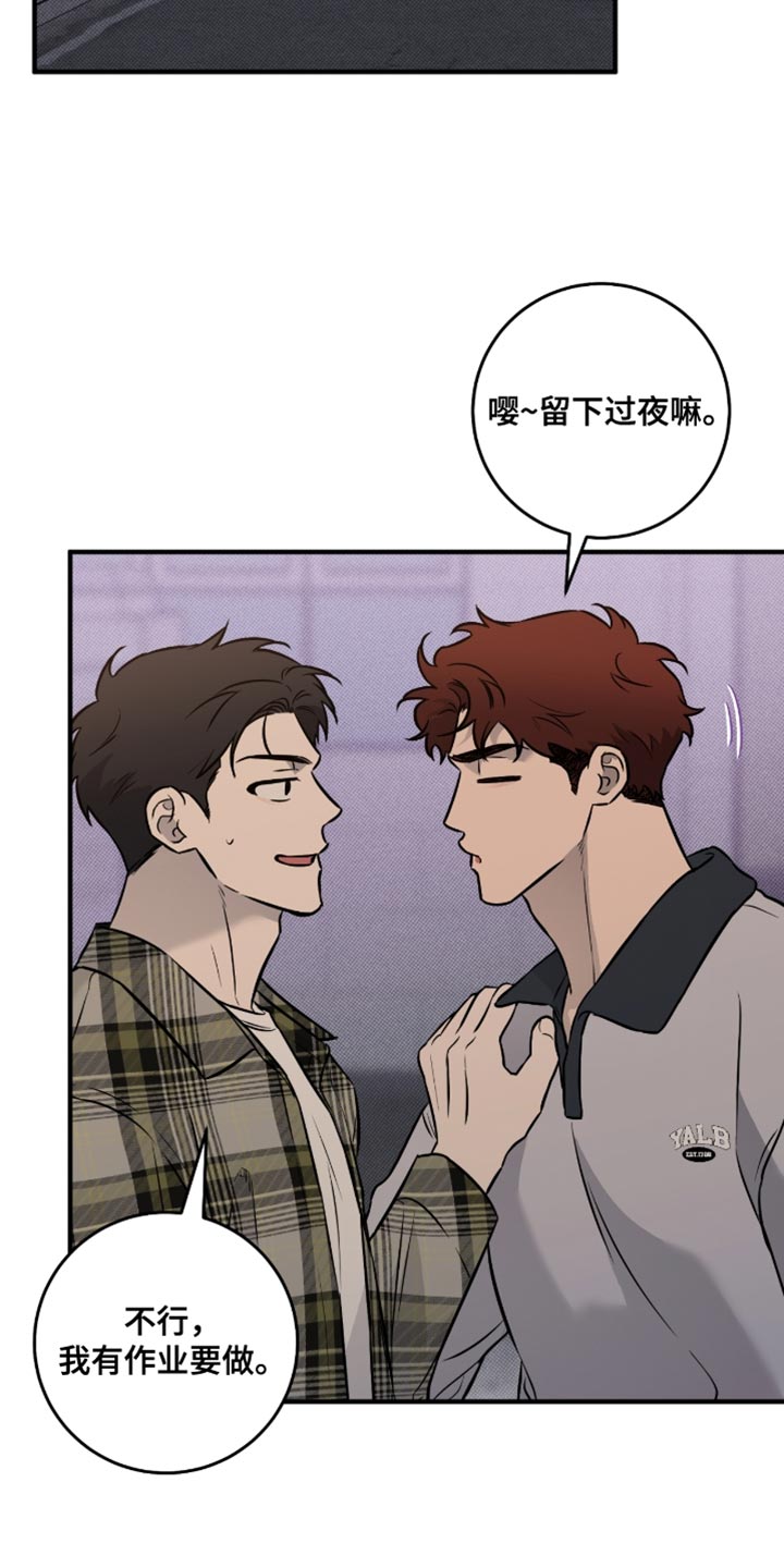 我的发小是同志漫画,第48章：【番外】被鬼缠身4图