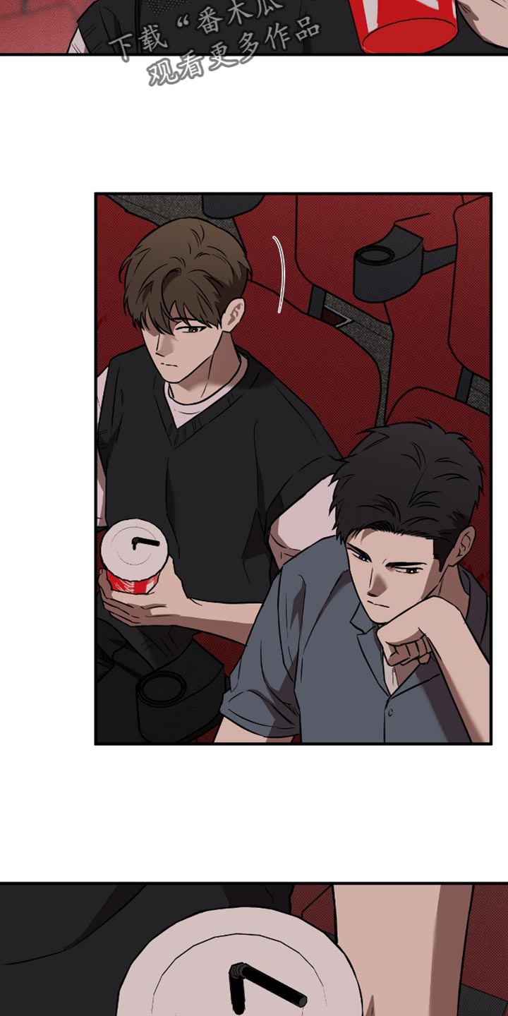 我的发小是同志漫画,第26章：抗拒2图
