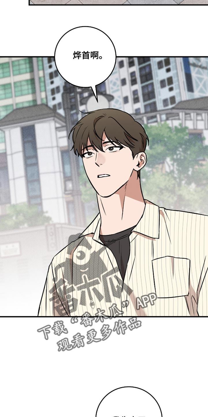 我的发小是同志漫画,第31章：选择4图