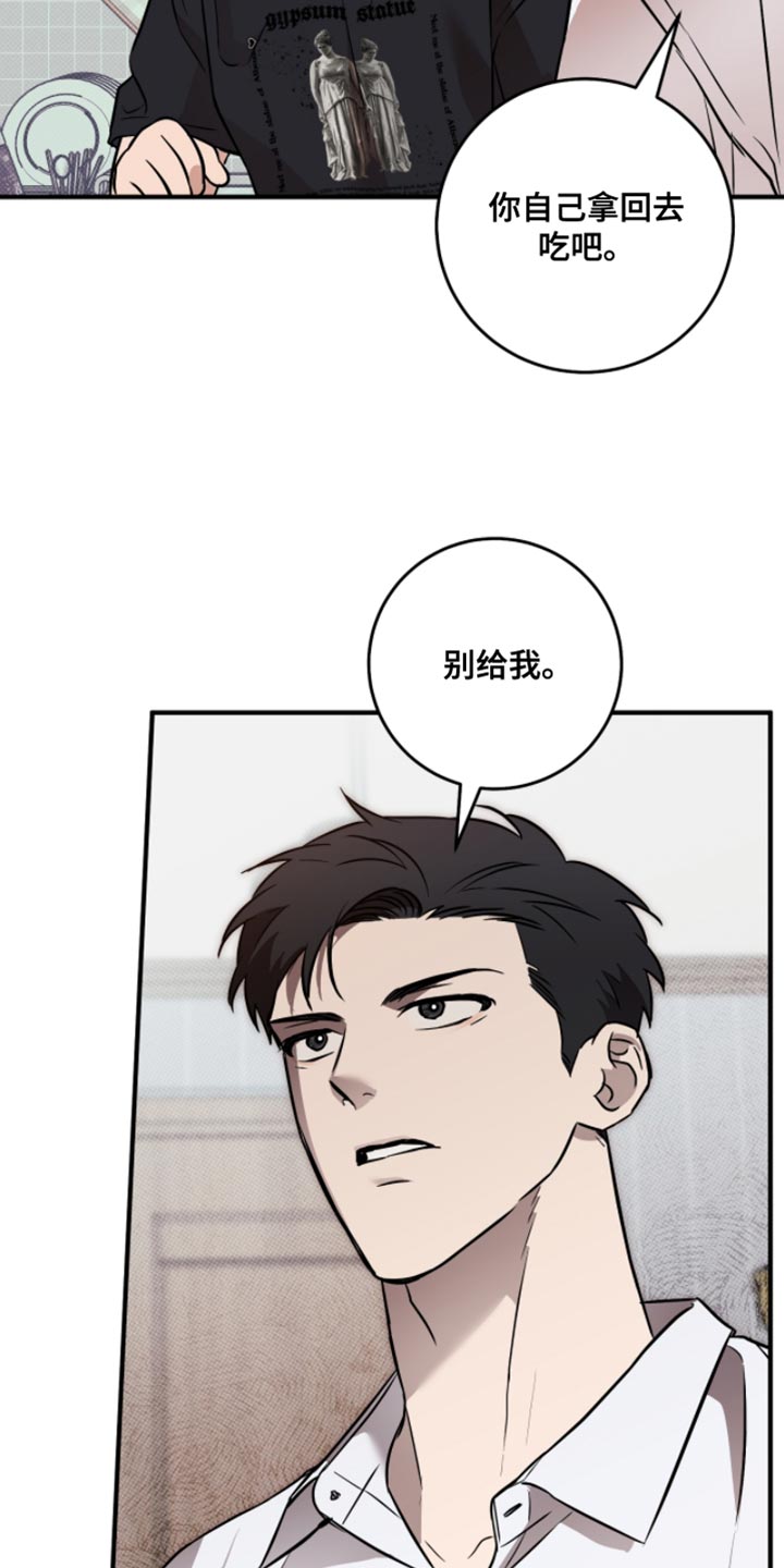 我的发小是同志漫画,第51章：【番外】别给我2图