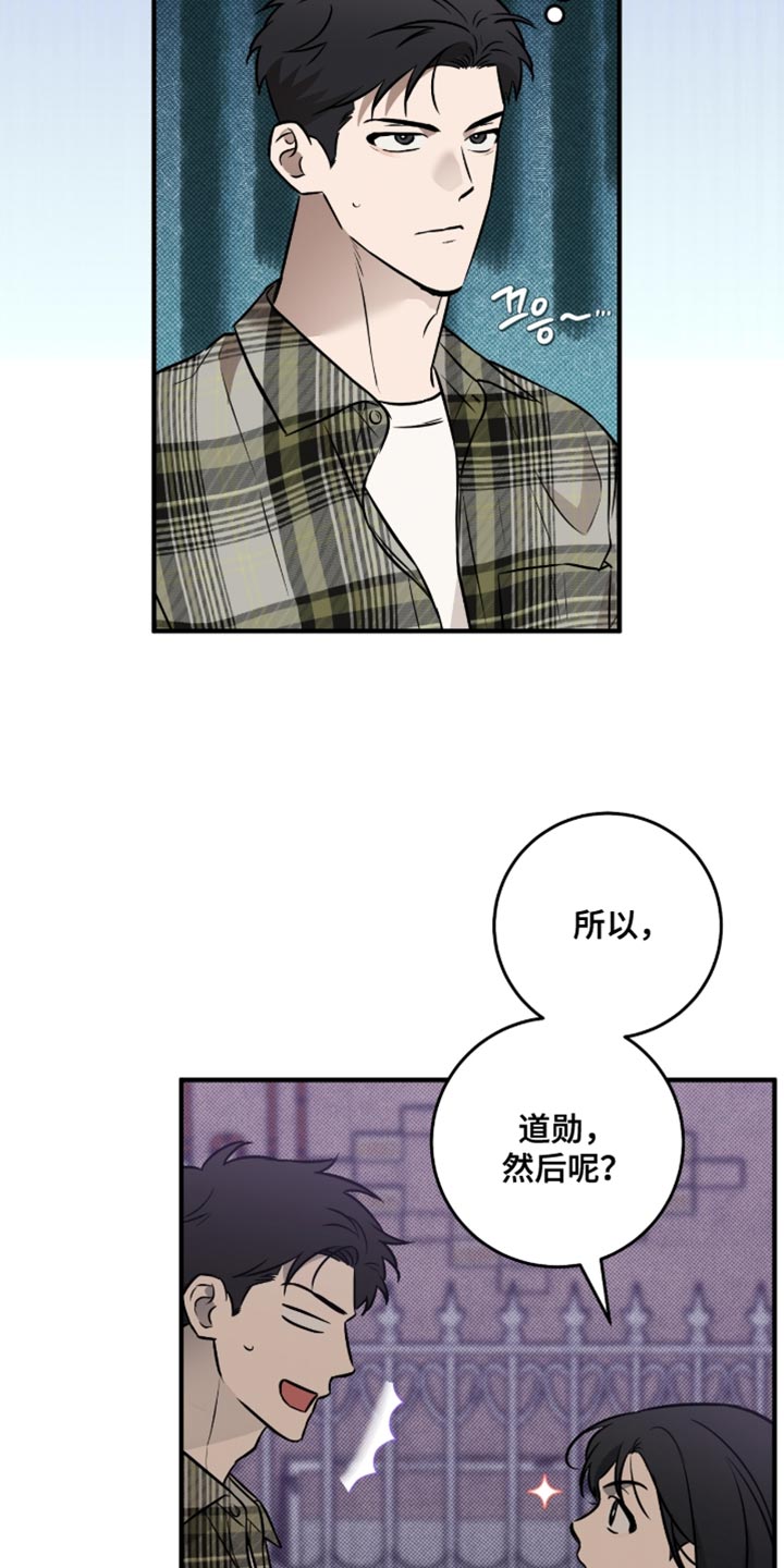 我的发小是同志漫画,第49章：【番外】提供情报5图