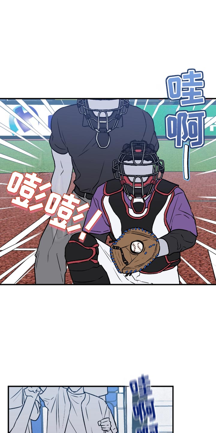 我的发小是同志漫画,第32章：无聊的比赛5图