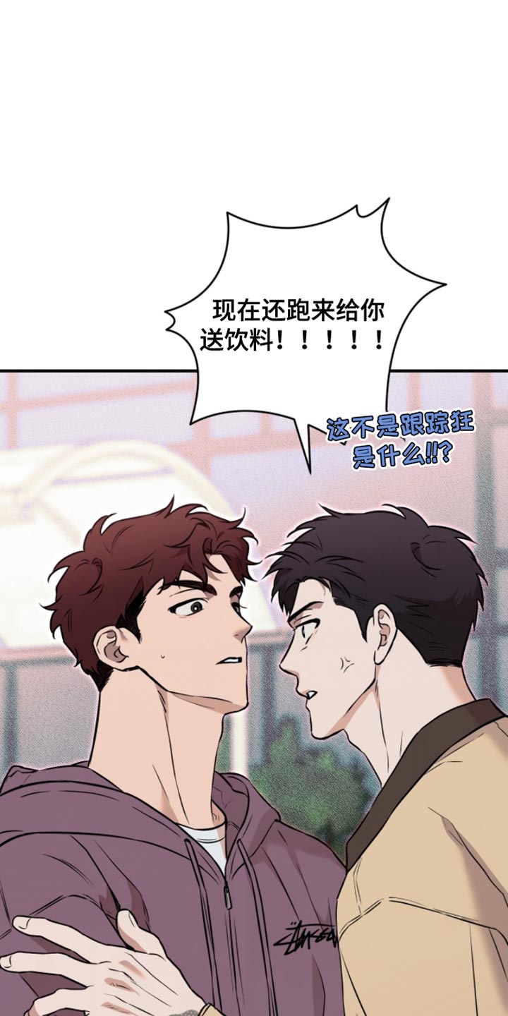 我的发小是同志漫画,第45章：【番外】觉得好烦4图
