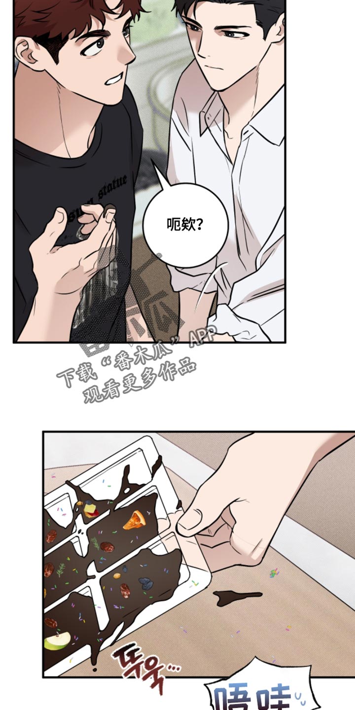 我的发小是同志漫画,第51章：【番外】别给我2图