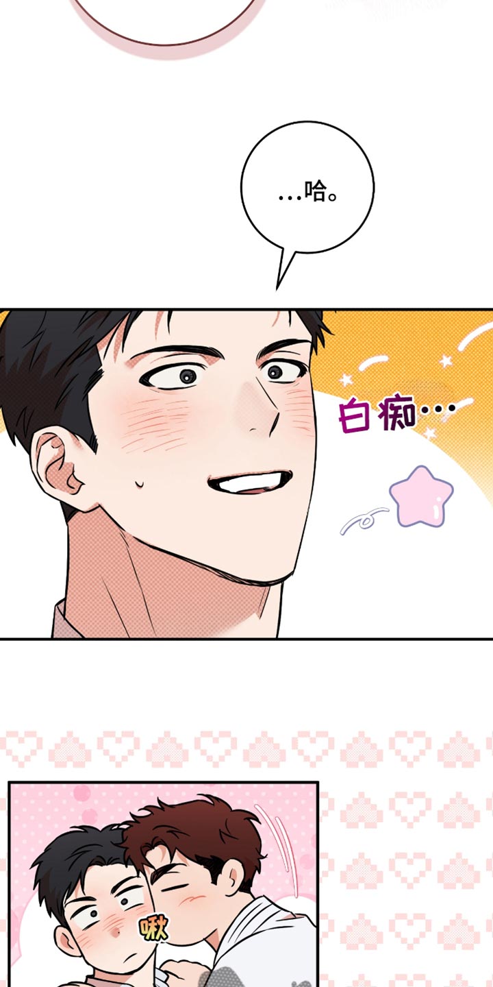 我的发小是同志漫画,第37章：我们交往吧1图