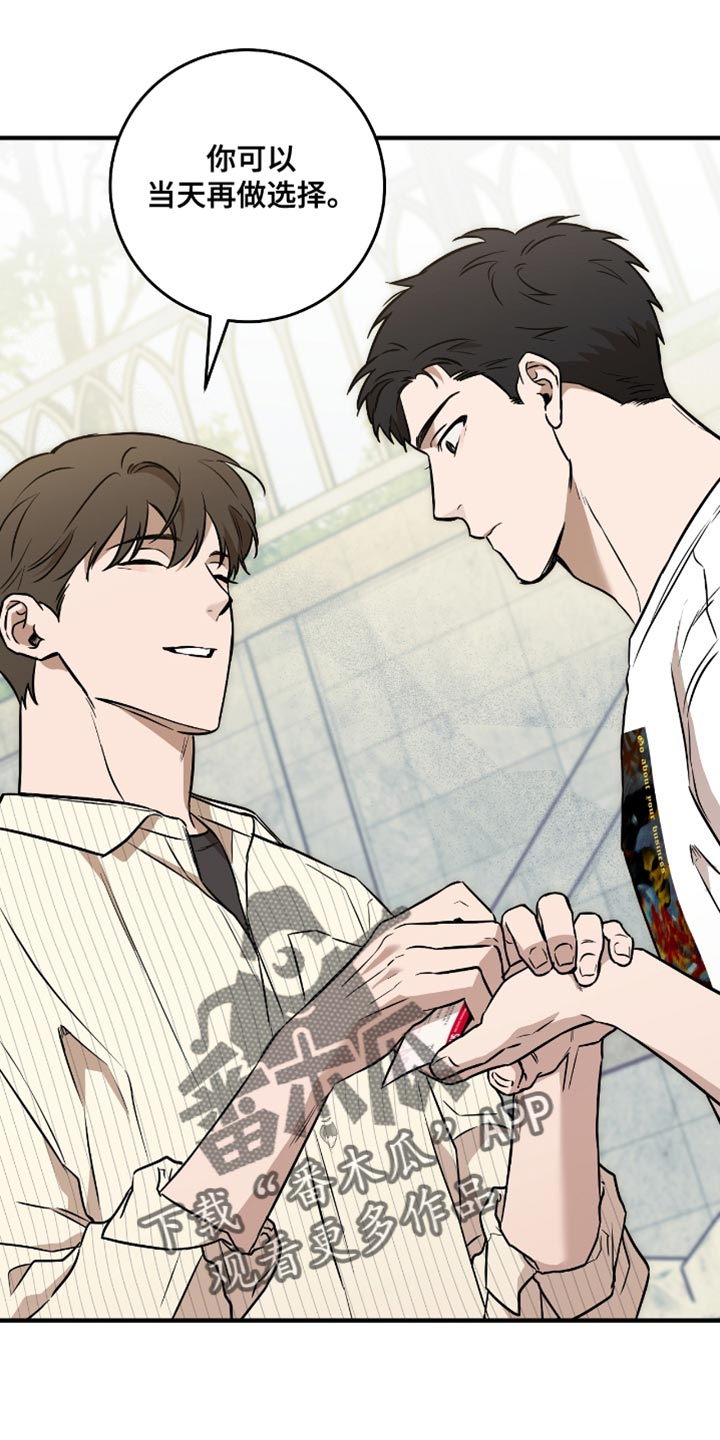 我的发小是同志漫画,第31章：选择4图