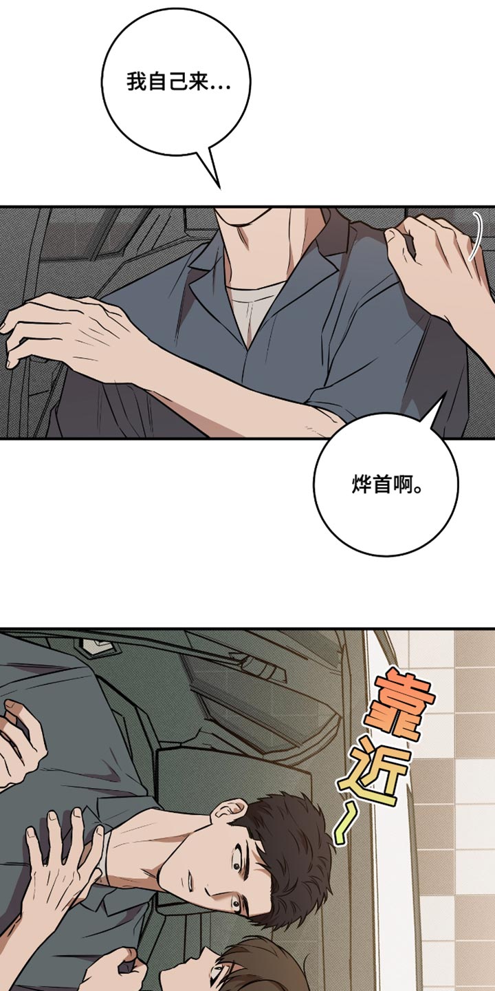 我的发小是同志漫画,第26章：抗拒1图