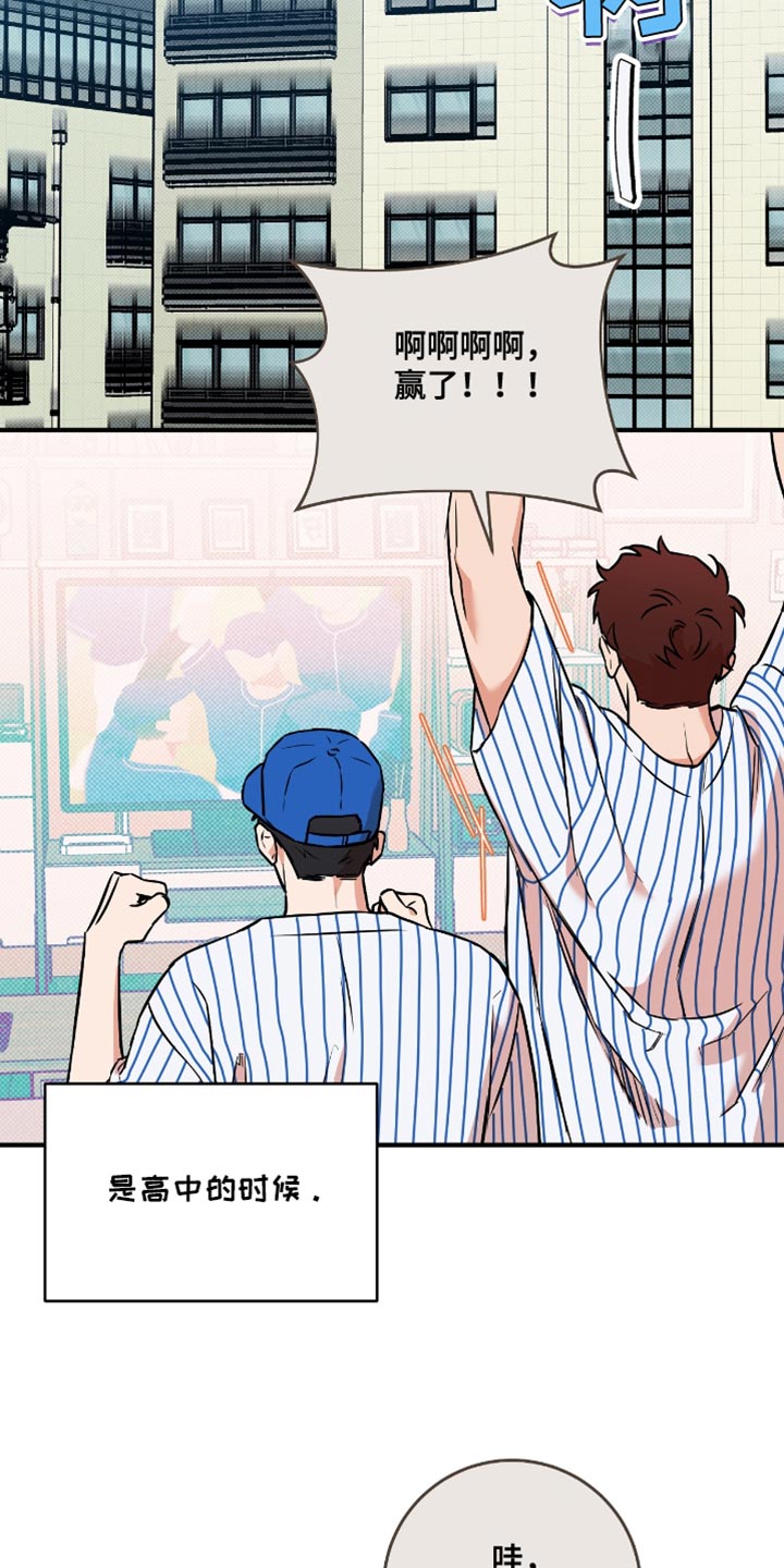 我的发小是同志漫画,第32章：无聊的比赛2图