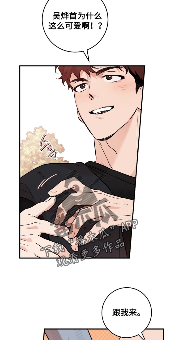 我的发小是同志漫画,第42章：【番外】我也不管了4图