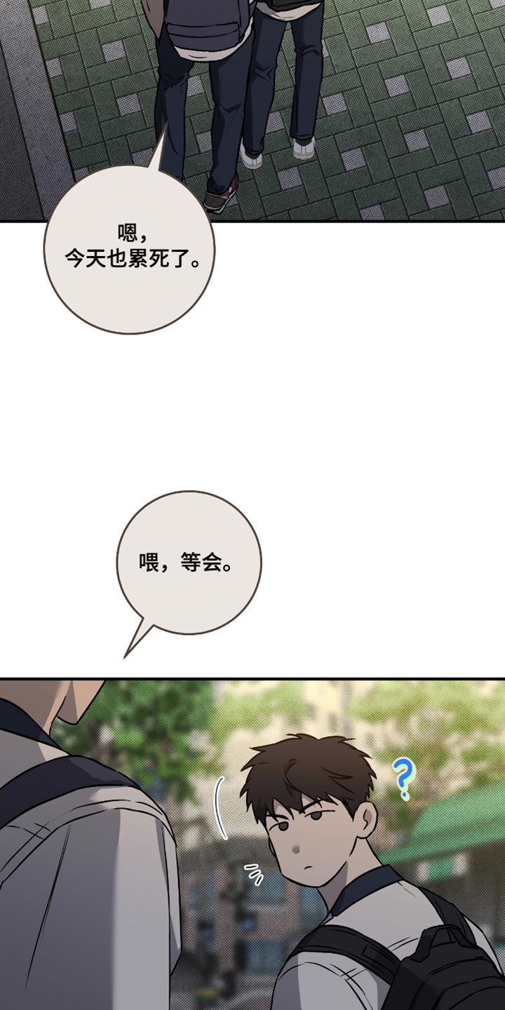 我的发小是同志漫画,第33章：一起去看比赛3图