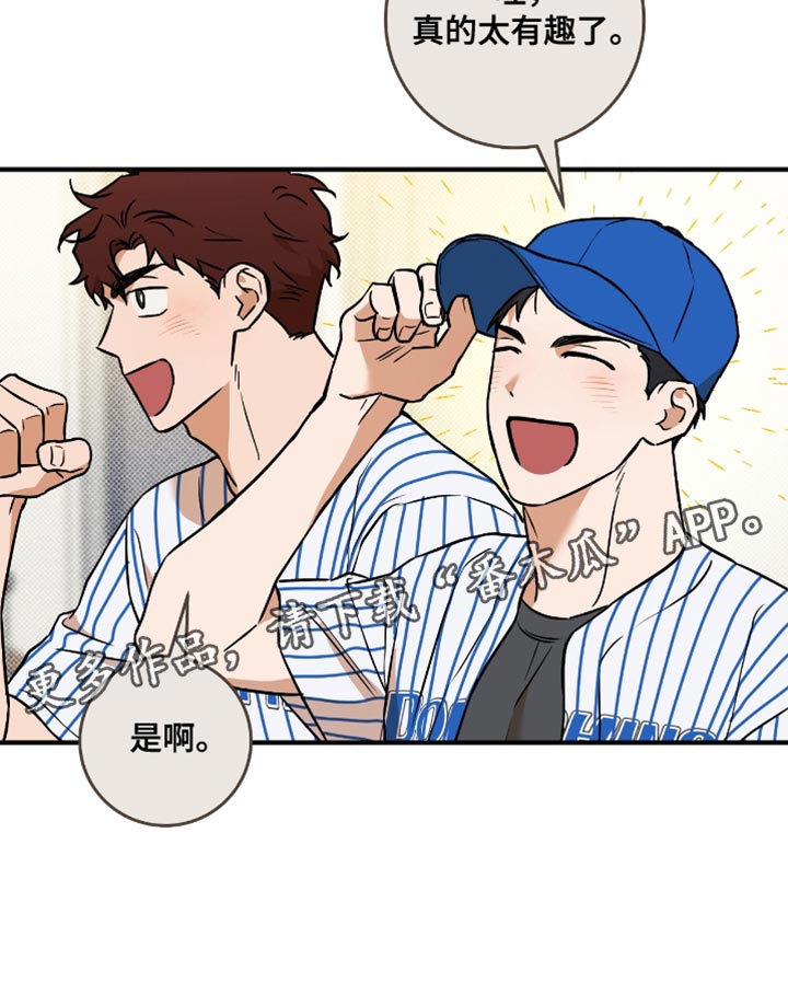 我的发小是同志漫画,第32章：无聊的比赛3图