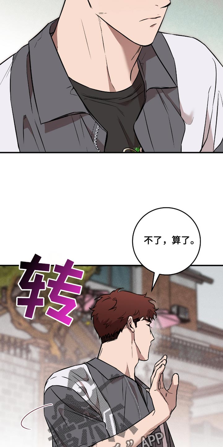我的发小是同志漫画,第29章：我帮你转达4图