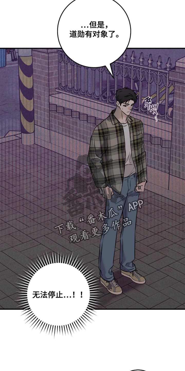我的发小是同志漫画,第49章：【番外】提供情报3图