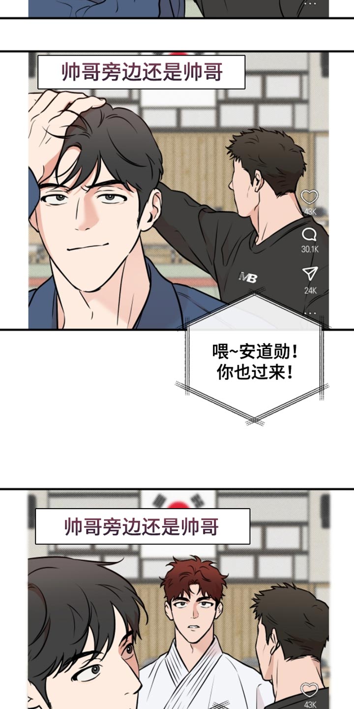 我的发小是同志漫画,第41章：【番外】不祥的预感4图