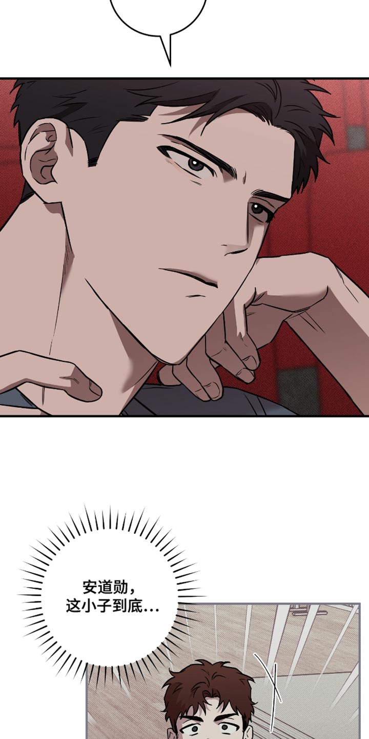 我的发小是同志漫画,第26章：抗拒3图