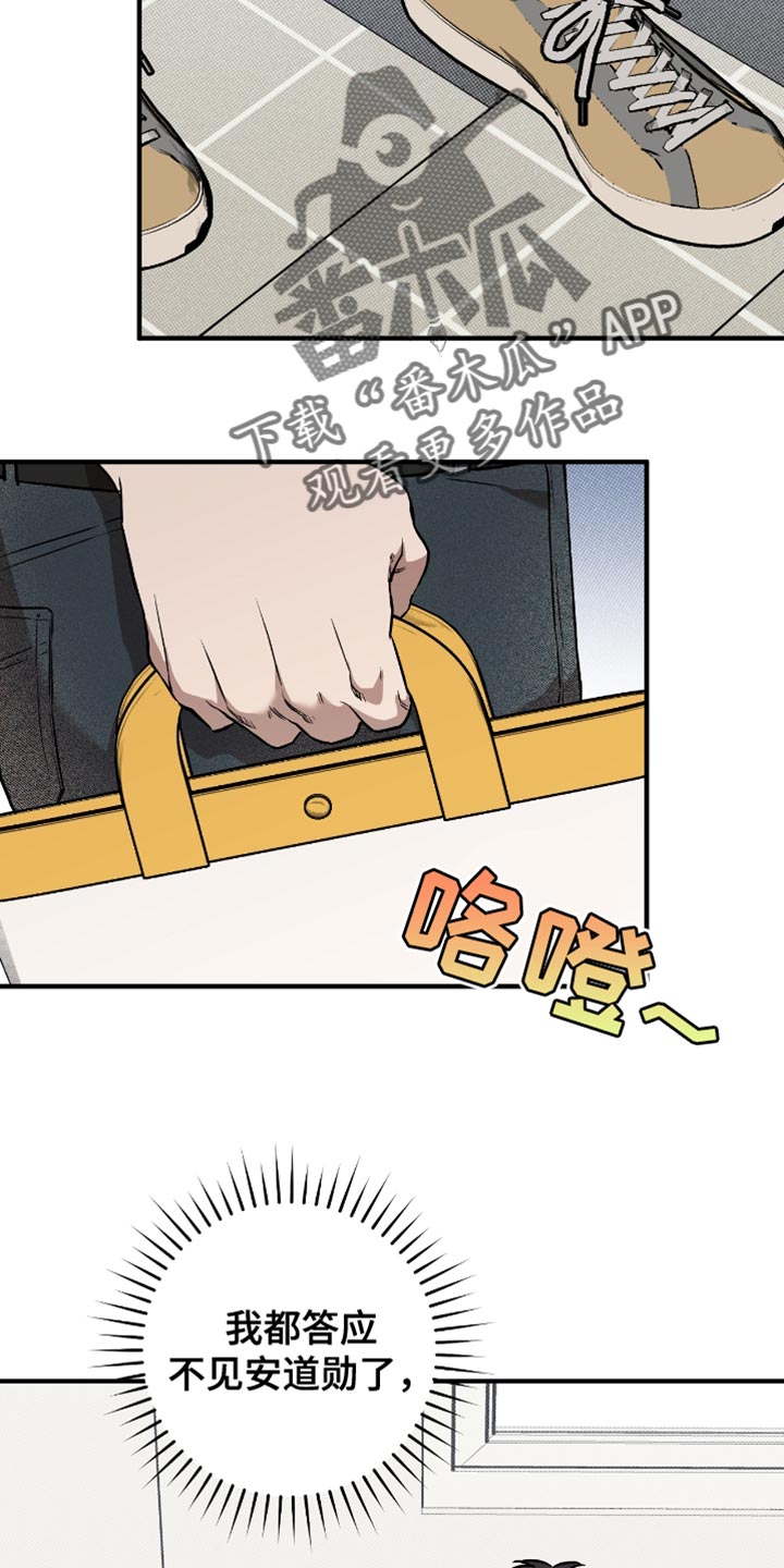 我的发小是同志漫画,第27章：送小菜2图