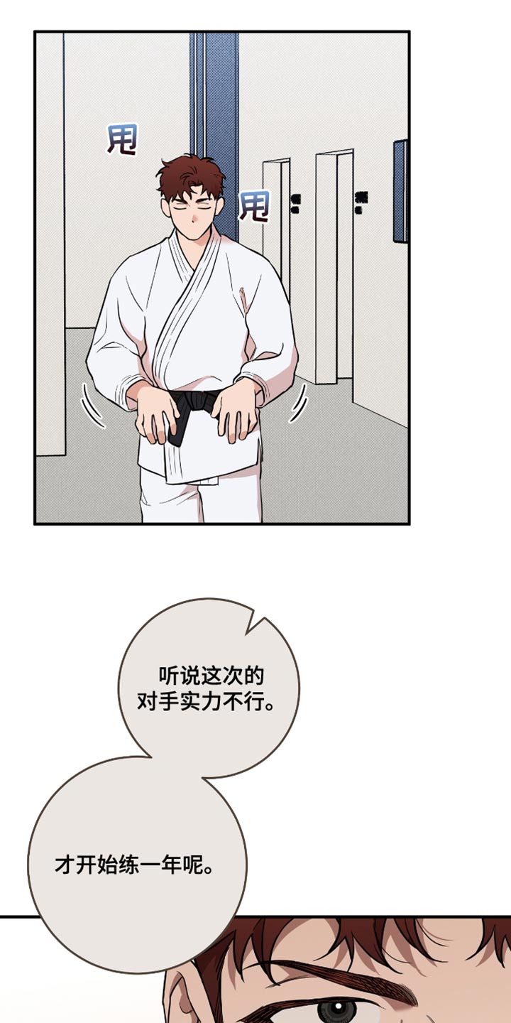我的发小是同志漫画,第25章：契机3图