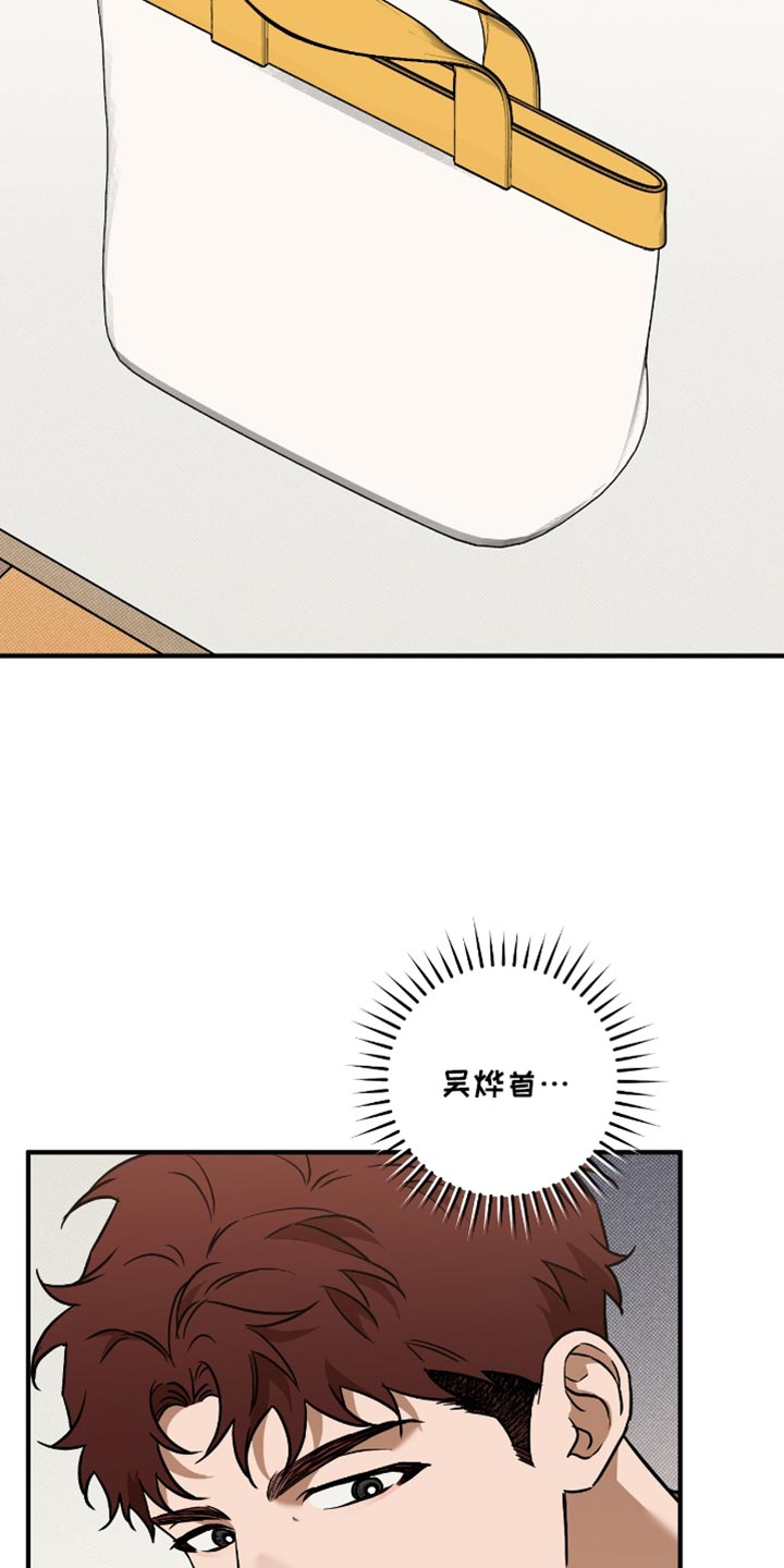 我的发小是同志漫画,第29章：我帮你转达1图