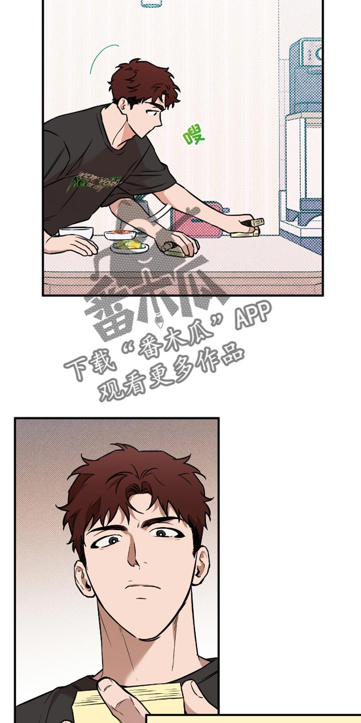 我的发小是同志漫画,第29章：我帮你转达2图