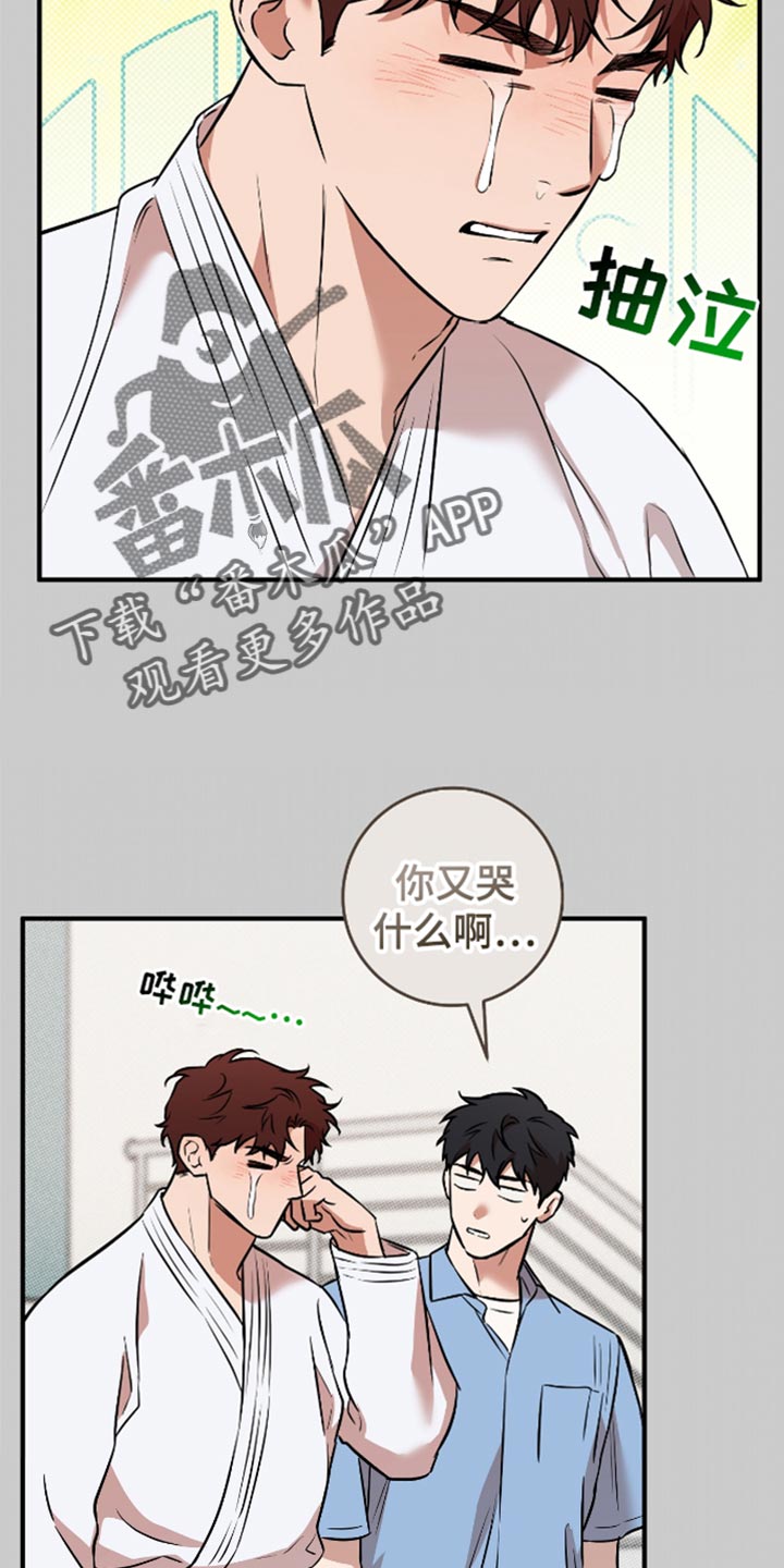 我的发小是同志漫画,第35章：还是不叫他们比较好2图