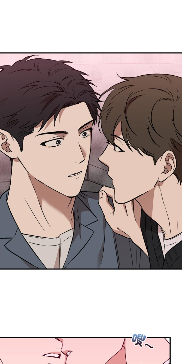 我的发小是同志漫画,第26章：抗拒3图