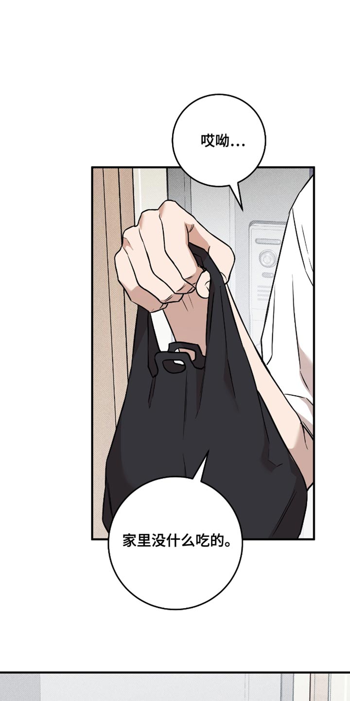 我的发小是同志漫画,第29章：我帮你转达2图