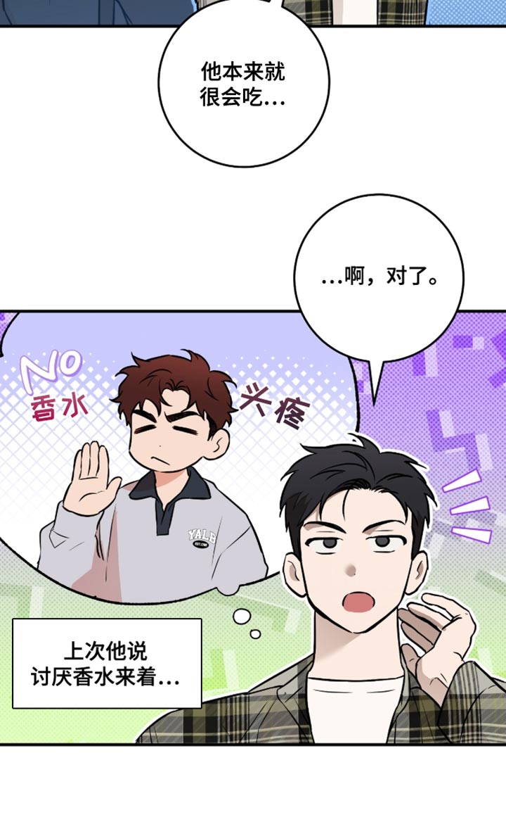 我的发小是同志漫画,第49章：【番外】提供情报2图