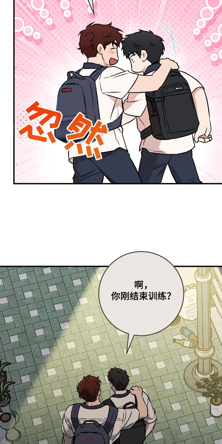 我的发小是同志漫画,第33章：一起去看比赛2图
