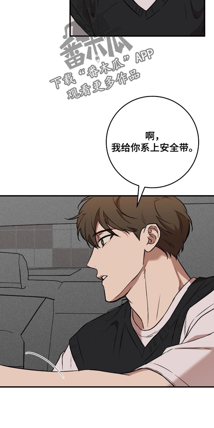 我的发小是同志漫画,第26章：抗拒5图