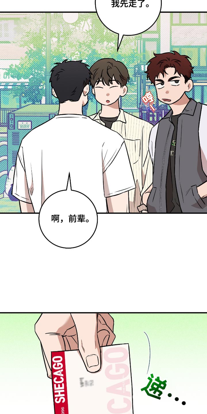 我的发小是同志漫画,第31章：选择5图