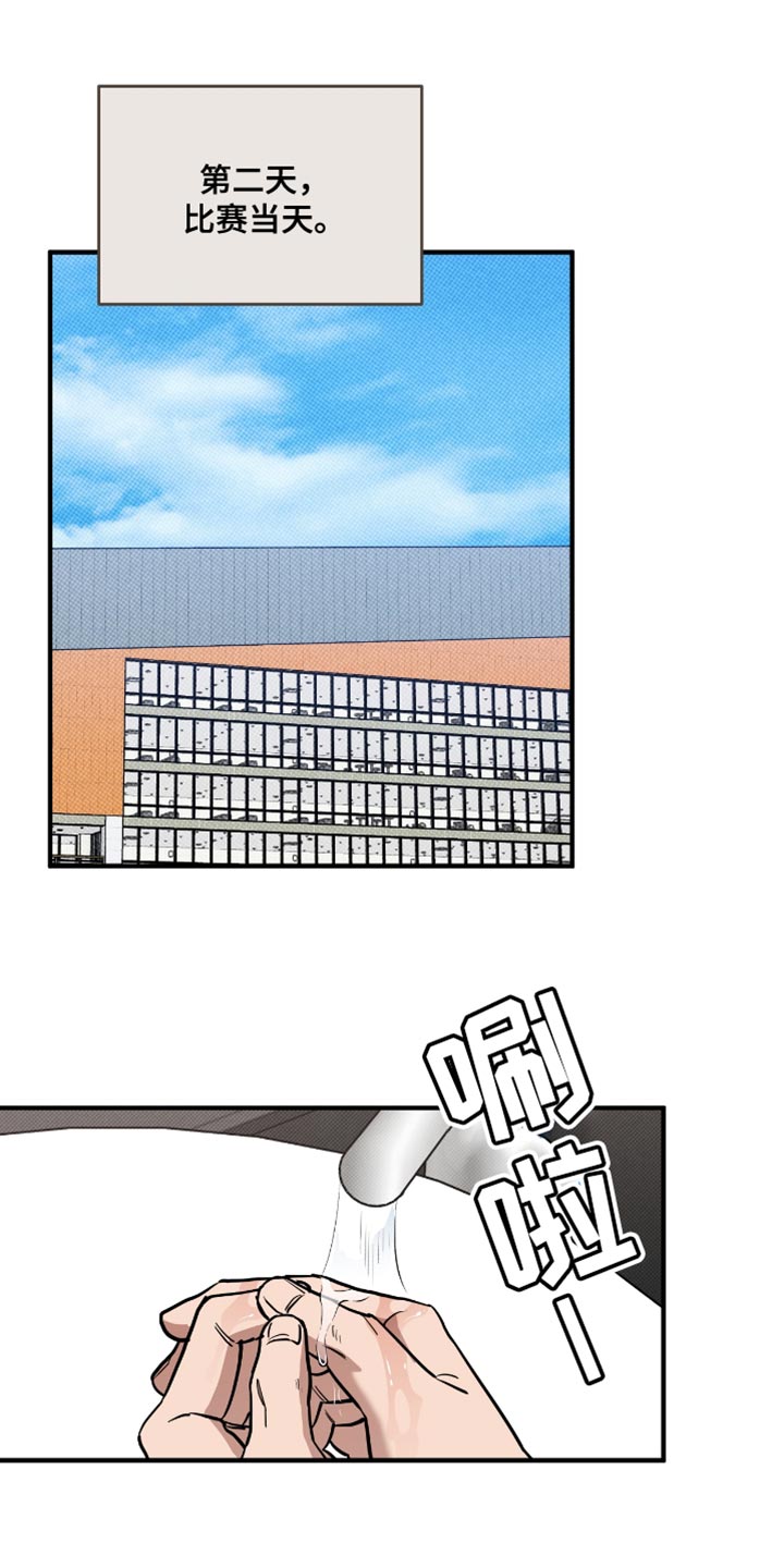 我的发小是同志漫画,第25章：契机1图