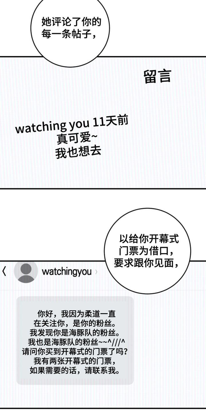 我的发小是同志漫画,第45章：【番外】觉得好烦3图