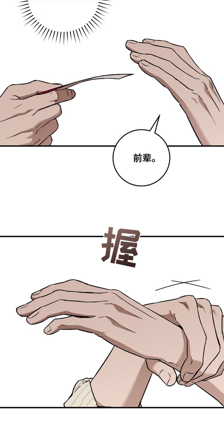 我的发小是同志漫画,第31章：选择3图