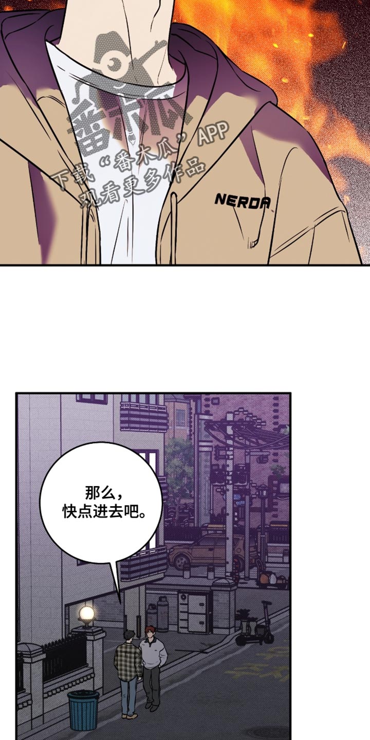 我的发小是同志漫画,第48章：【番外】被鬼缠身3图