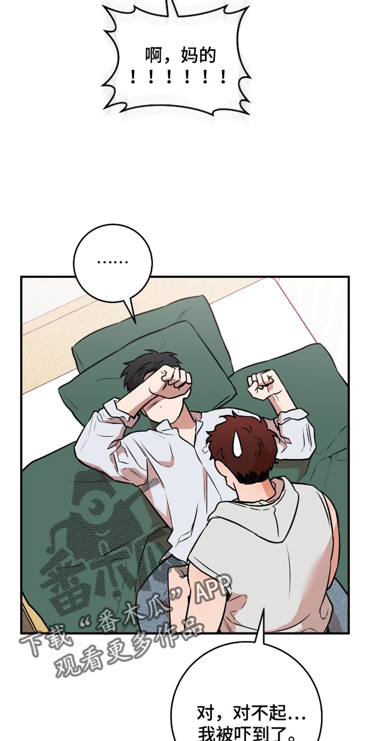 我的发小是同志漫画,第38章：你趴着5图