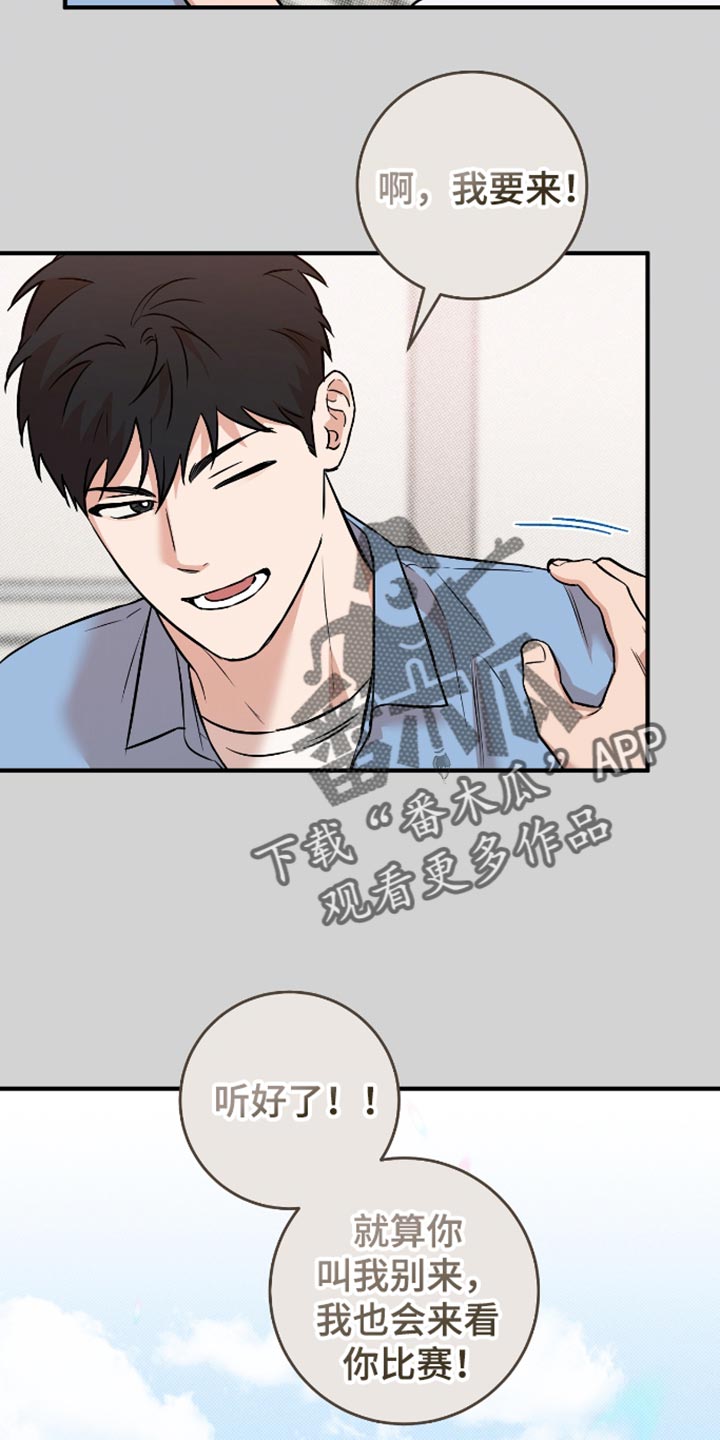 我的发小是同志漫画,第36章：不能让他看我输2图