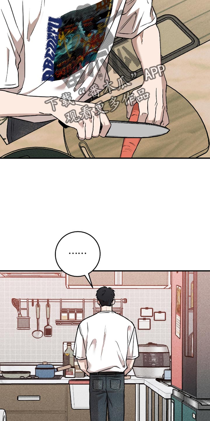 我的发小是同志漫画,第30章：吵架5图