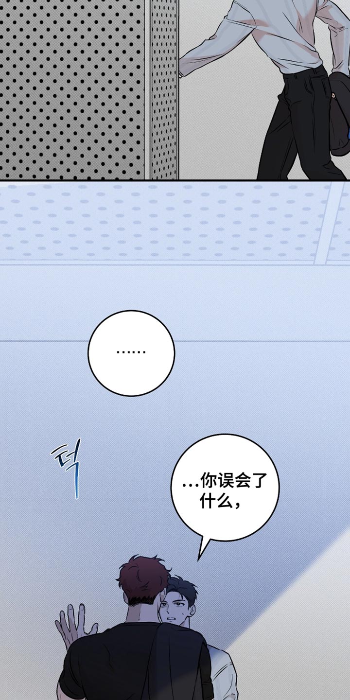 我的发小是同志漫画,第42章：【番外】我也不管了1图