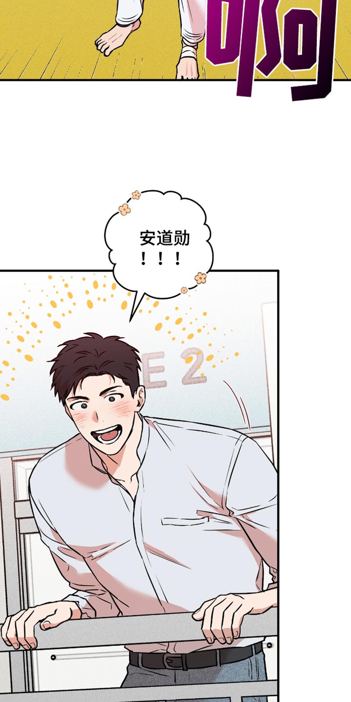 我的发小是同志漫画,第37章：我们交往吧2图